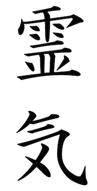 reiki kanji new