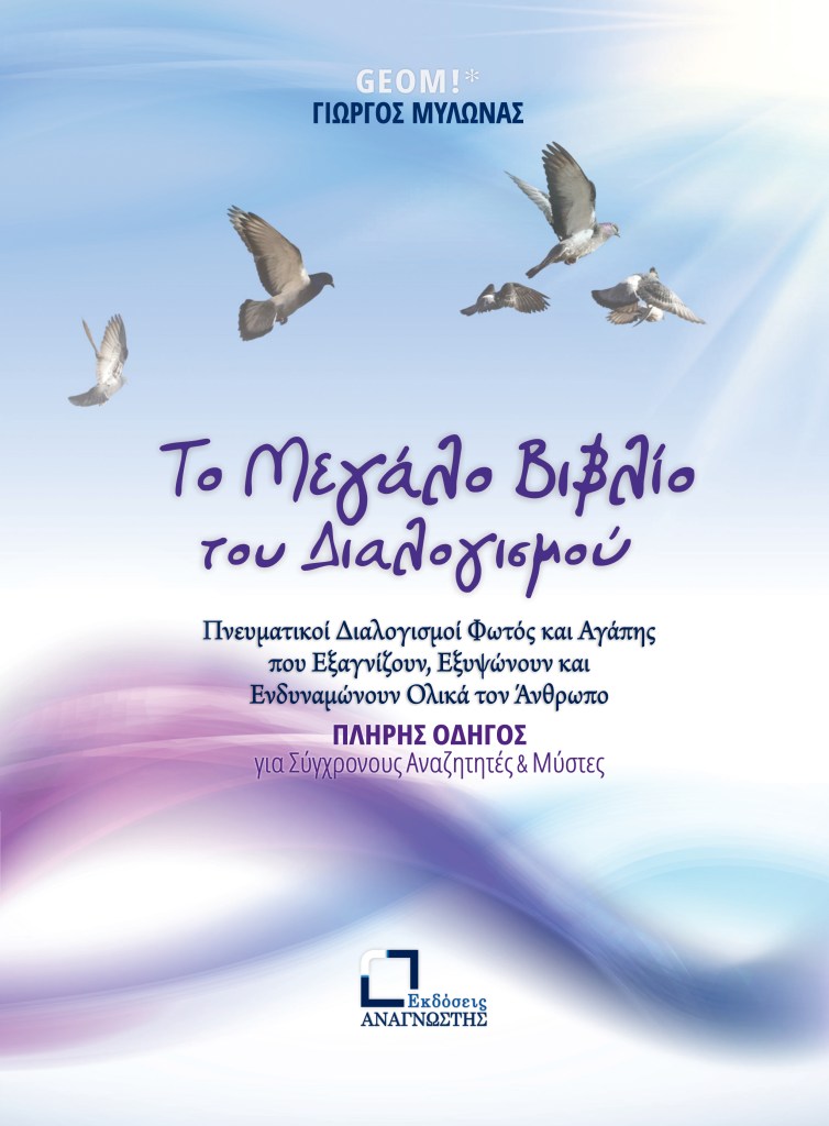 This image has an empty alt attribute; its file name is cea4ce9f-ce9cce95ce93ce91ce9bce9f-ce92ce99ce92ce9bce99ce9f-cea4ce9fcea5-ce94ce99ce91ce9bce9fce93ce99cea3ce9cce9fcea5-ce95ce9ecea9cea6cea5ce9bce9bce9f-cea4ce95ce9bce99ce9ace9f-cea1ce91cea.jpg